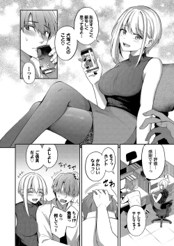 Page 61 of My sweet honey