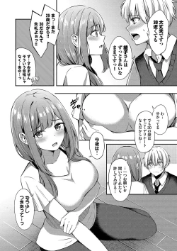 Page 83 of My sweet honey