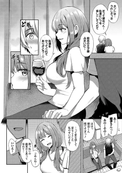 Page 85 of My sweet honey