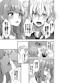 Page 86 of My sweet honey