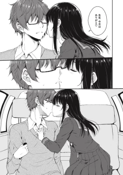 Page 49 of OneeBoth My Sister and I are...