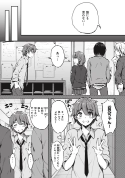 Page 87 of OneeBoth My Sister and I are...