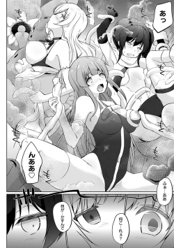 Page 113 of Uchi no Yuusha-sama wa Mukuchi