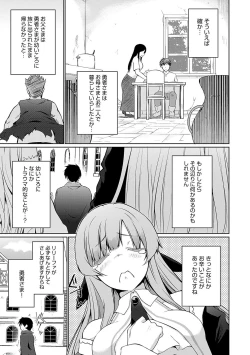 Page 126 of Uchi no Yuusha-sama wa Mukuchi