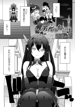 Page 184 of Uchi no Yuusha-sama wa Mukuchi