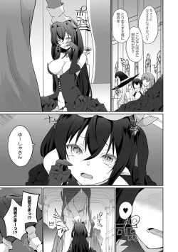 Page 188 of Uchi no Yuusha-sama wa Mukuchi