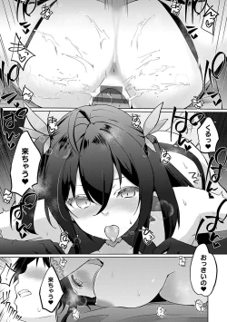 Page 202 of Uchi no Yuusha-sama wa Mukuchi