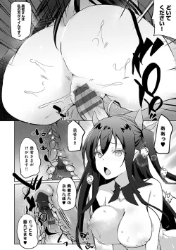 Page 207 of Uchi no Yuusha-sama wa Mukuchi