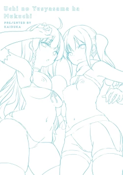 Page 213 of Uchi no Yuusha-sama wa Mukuchi