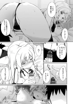 Page 32 of Uchi no Yuusha-sama wa Mukuchi