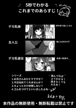 Page 4 of "Kyou wa Damette Iimashita yo ne..."
