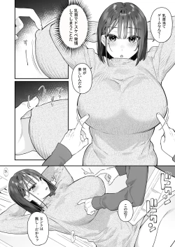 Page 4 of Kanojo no Hatsujou Switch 2