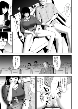 Page 21 of UR de NT Aaru Shuuchi Play ni Hamatte Hamete Ikimakuri dayo Waka Oku-san!
