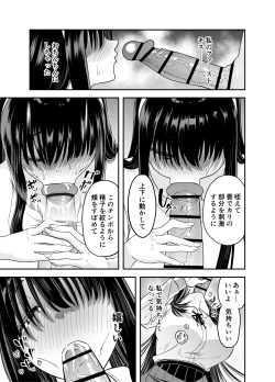 Page 10 of Mekakure Seiso Inran e