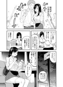 Page 24 of Mekakure Seiso Inran e