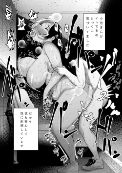Page 45 of Manbiki Shounen to Part no Hitozuma 2