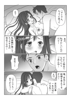 Page 2 of Tonari no Seiso Hitozuma o NTR suru Hanashi