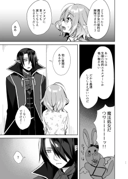 Page 10 of Mahou Shoujo Milky Milk