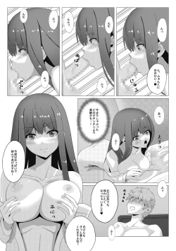 Page 13 of 清楚な妹の友達は裏で風俗で働くビッチ