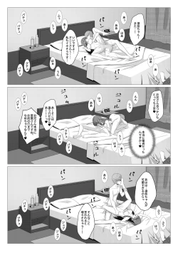 Page 25 of 清楚な妹の友達は裏で風俗で働くビッチ