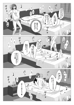 Page 26 of 清楚な妹の友達は裏で風俗で働くビッチ