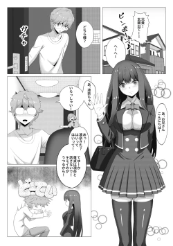 Page 2 of 清楚な妹の友達は裏で風俗で働くビッチ
