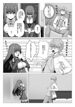 Page 6 of 清楚な妹の友達は裏で風俗で働くビッチ