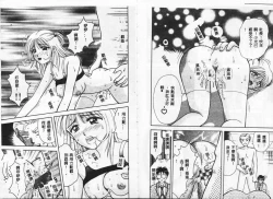 Page 43 of Chousa File H - Investigation File