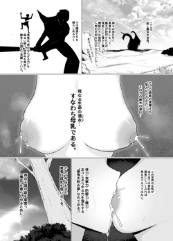 Page 2 of Deka Chichi  darake no Fantasy