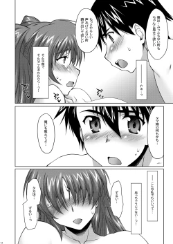 Page 11 of Nekotama  Chuu