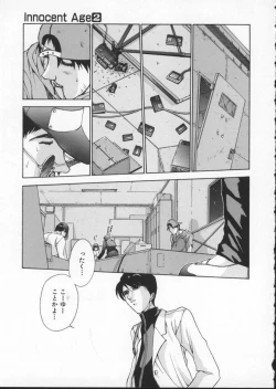 Page 107 of Innocent Age 2