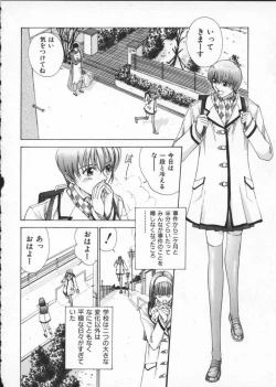 Page 124 of Innocent Age 2