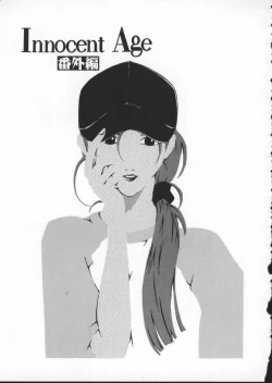 Page 127 of Innocent Age 2