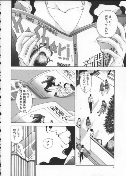 Page 12 of Innocent Age 2