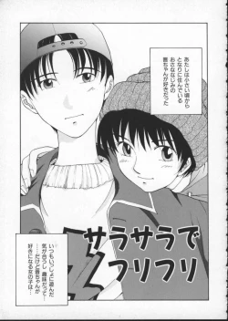 Page 161 of Innocent Age 2