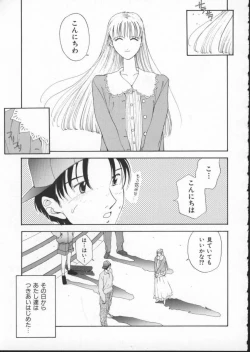 Page 169 of Innocent Age 2