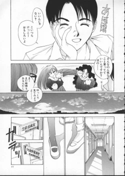 Page 21 of Innocent Age 2