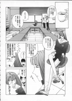 Page 24 of Innocent Age 2