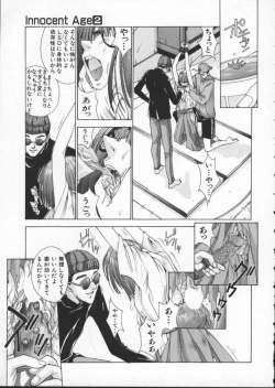 Page 47 of Innocent Age 2