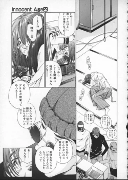 Page 61 of Innocent Age 2