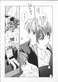 Page 96 of Innocent Age 2