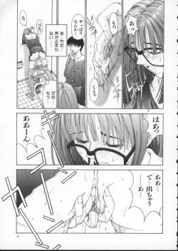 Page 9 of Innocent Age 2