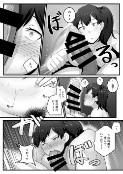 Page 12 of Route Kaga