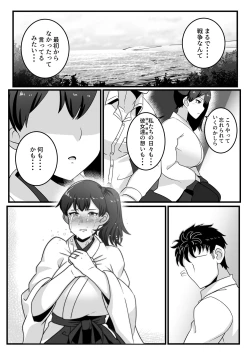 Page 4 of Route Kaga