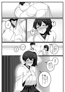 Page 6 of Route Kaga