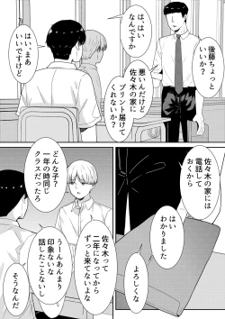 Page 3 of Futokou no Sasaki-san