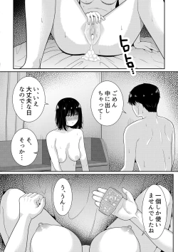 Page 49 of Futokou no Sasaki-san