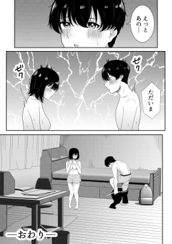 Page 50 of Futokou no Sasaki-san