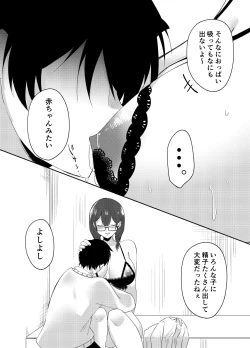 Page 32 of Ore no Class wa Ero sugiru