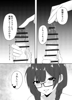 Page 34 of Ore no Class wa Ero sugiru